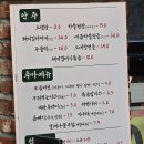 3겹살 대구막창 이미지