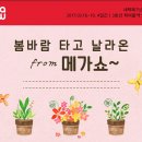 메가메가