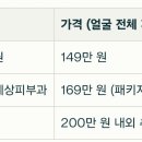 방배고운세상피부과의원 | 울써마지 서울 최저가 피부과; 예피다의원 돈암고운세상피부과 W클리닉