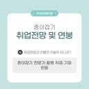 시니어종이접기전문가 이미지