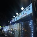 송정3천 이미지