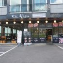 맛조은왕소금구이 이미지