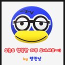 [펭귄남] 포항 포은흥해도서관 방문 후기