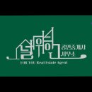 널위한공인중개사사무소 이미지