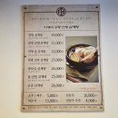 이영미궁중한방삼계탕 이미지