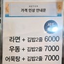 선비꼬마김밥 홍성터미널점 이미지