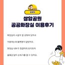 쌍암공원1 이미지