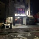 부가네얼큰이 이미지