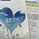 영통아이파크 | 24년 3차 LH청년매입임대주택 (LH청매입) 수원영통-2 ( 영통아이파크오피스텔 ) 계약 후기 2탄