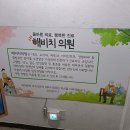 표선 한사랑 약국 이미지