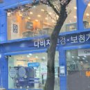 다비치안경 익산모현점 | 익산 안경점 추천 다비치 영등점에서 마이오스마트 렌즈 6개월 착용 후 느낀 솔직 변화