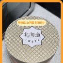 GS25  목동스위트 | GS25 사전예약 북해도 스위트 코리아 티라미수