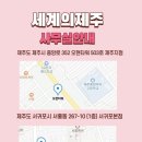 브레댄코제주공항국제선