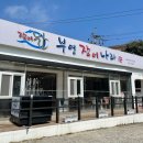 부영장어나라
