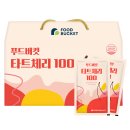 체리푸드 | 잠 못 드는 밤은 이제 끝! 불면증 탈출을 돕는 타트체리 효능과 푸드버킷 타트체리 100 솔직 후기🍒