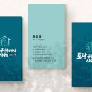 토담공인중개사사무소 이미지