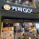 네이밍카페커피GO!#1