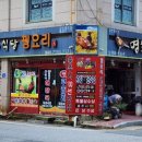 명화식당 이미지