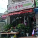 조아라 플라워 | 신길동꽃집 조아라플라워 가격 위치 영업시간