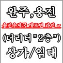 용진우체국 이미지