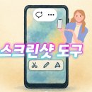 쉽게 배우는 스마트폰 이미지