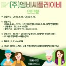 (주)엠비씨플레이비