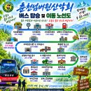 9월 5일(토), 한국의 몰디브섬이라고 불리우는 대이작도 트래킹, 차량순환 후 4시 KBS출발~~ 이미지