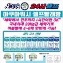 세븐일레븐 대화아이파크점 | 일산 대화동 빨래방 아쿠아워시 이용후기 :D