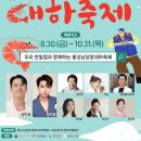 대하 이미지
