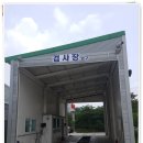 제일3급정비공업사 이미지
