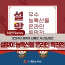 농업회사법인 주식회사 정담