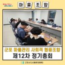 군포마을관리사회적협동조합 이미지