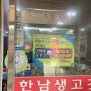 한남생고깃간 이미지