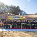 조안2리 마을회관 | 남양주시 조안면, 조안2리 마을회관 준공식 개최…