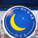 달싸롱 이미지