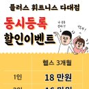 정휘트니스 이미지