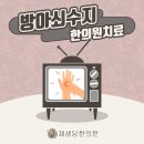 제생당한의원 이미지