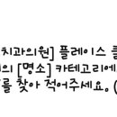 서강플러스치과 네이버블로그