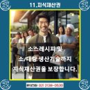 전국지짐자랑 | 코다리찜과 국민소스 개발
