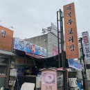 이복주보리밥 이미지