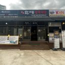 한마음정육식당 이미지