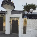 삼기 삼거리 | 한밭벌 ‘인재우 삼총사’옥천향수길 문화탐방