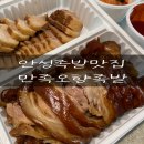 만족오향족발 안성중앙대점 이미지