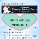 해피 댄스학원 이미지