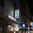등촌회집 | 안주 가득한 이모카세 느낌 실내포차 “베리굿 포차카세 등촌점” 방문후기/ 등촌동 현지인 단골 추천 술집