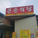 경인 자동차 정비 공업사 이미지