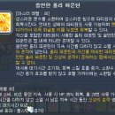 골드파운틴 | [메이플스토리 챌린저스] 뉴비 2주차 후기