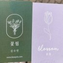 감각만점꽃집 이미지