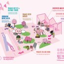 핑크닉 이미지