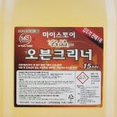 명품크리너